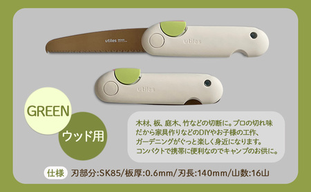 のこぎりペティソーウッド用折り畳みユーティレスのこぎり