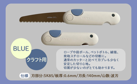 のこぎりセット ペティソークラフト用ウッド用 のこぎりセット【2本】