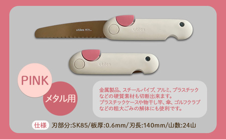 のこぎりセット ペティソーメタルウッドクラフト のこぎりセット【3本】