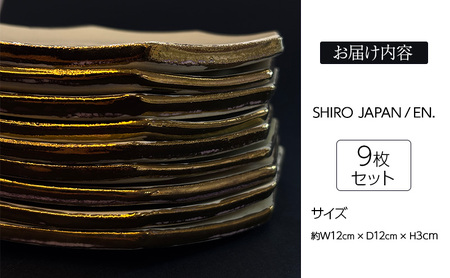 陶器SHIROJAPANEN.食器皿小皿ギフト陶器