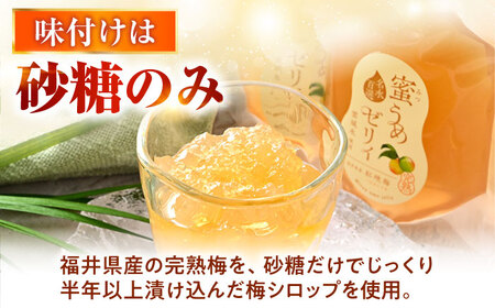 蜜うめゼリィ 4本入 福井県産紅映梅使用 名水仕立て 保存料不使用 小浜市 / アップ・トゥ・ユウ[BFAU005]