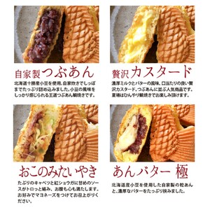 たい焼きバラエティーパック 12匹入り｜たい焼き