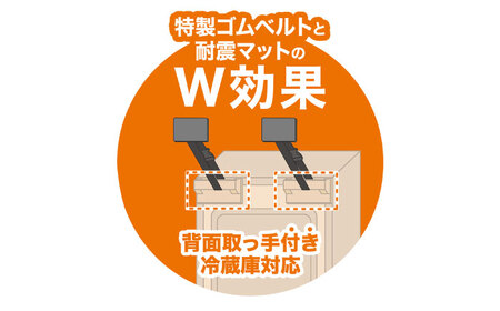 震度7対応 転倒や滑り出しを防止！ キッチンセットC ベルトストッパー冷蔵庫用 背面タイプ + 滑り止めキャッチジェル 20枚 / 大村市 / 耐震 転倒防止 防災 地震対策 落下防止 / プロセブン[ACBX008]