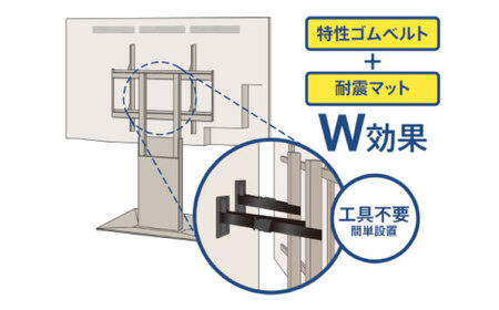 TV耐震セット壁寄せ77V 震度7対応 壁寄せTVスタンドの転倒防止！ ベルトストッパーテレビスタンド用～77型 + 耐震バイオマスマット 20ｘ20ｘ5ｍｍ 14枚 / 大村市 / 耐震 地震対策 転倒防止 防災 落下防止 / プロセブン[ACBX010]