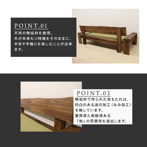 【大川家具】無垢材 たたみソファ 幅1800 【設置付き】ウォールナット
