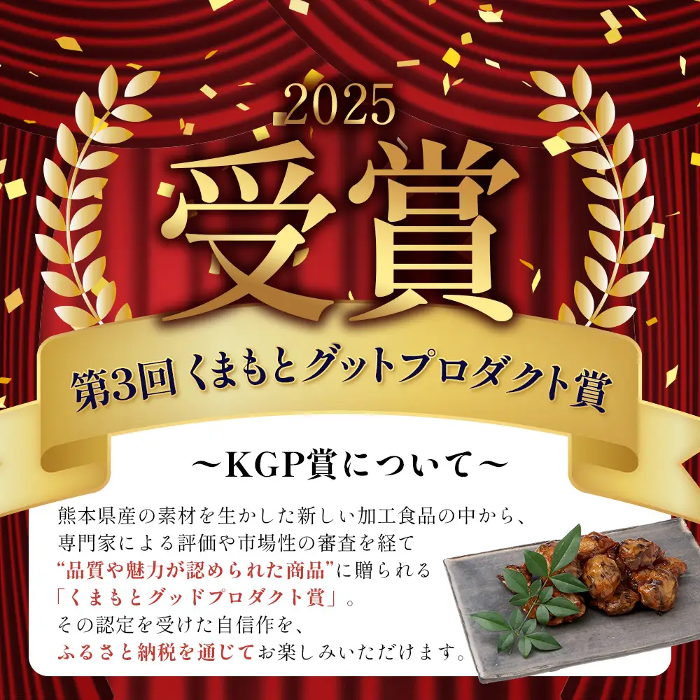 【9月終了】熊本グッドプロダクト賞 ! 生きくらげ入り てんぷら～焦がしニンニク入 4袋 さつまあげ 102-0501