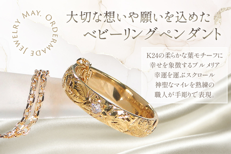 ネックレス ハワイアンジュエリー K24 ゴールド ベビーリング ダイヤモンド 0.02ct ペンダント 【f188-k24】