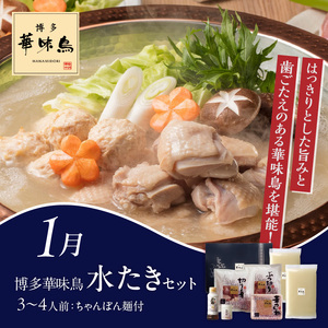 【定期便 12回】ちかっぱ厳選！福岡グルメ _ 定期便 12回 毎月お届け 水たき もつ鍋 あまおう 地鶏 明太子 ラーメン 高菜 とうもろこし 焼き鳥 博多和牛 すきしゃぶ 海苔 ステーキ グルメ おかず フルーツ 厳選 お取り寄せ 福岡県 久留米市 送料無料  〔Tk121〕