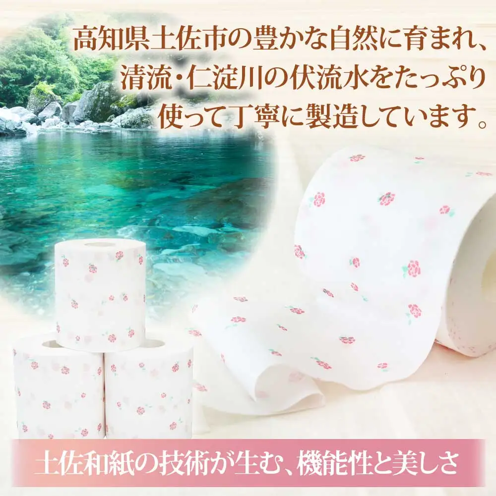 ローズトイレットペーパーダブル 33m ダブル 30ロール トイレットペーパー バラ柄 柄あり ピュアパルプ 無香料 業務用 天然パルプ100% 日本製 トイレ【株式会社とさもん】 [BQAE012]