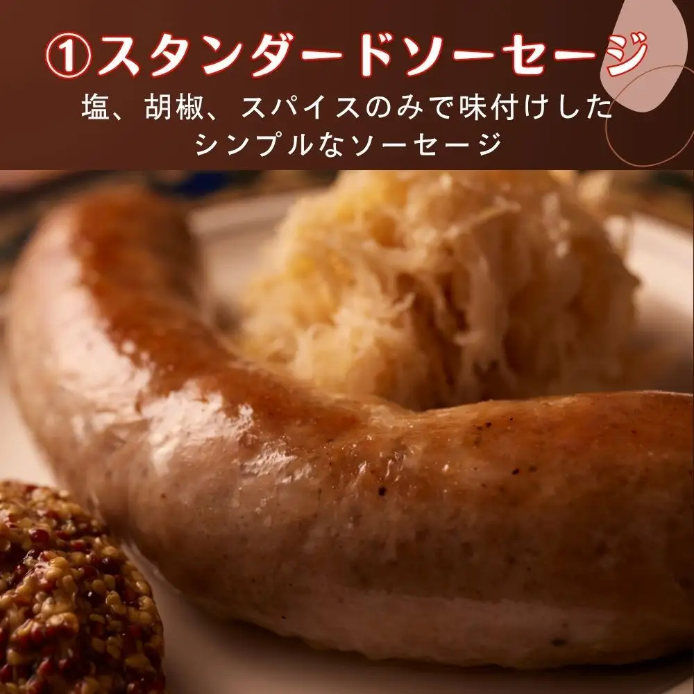 【ジャングルケイブ】肉感たっぷり 手作り無添加ソーセージ3種×2本(各約100g)｜京都 御所南 ソーセージとお肉の店 人気セット