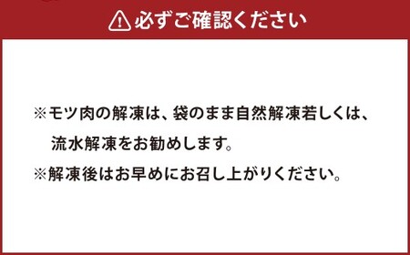 もつ鍋・醤油味 2～3人前 もつ鍋 お鍋 セット 醤油味 ご褒美 食事 冷凍 福岡県 遠賀町