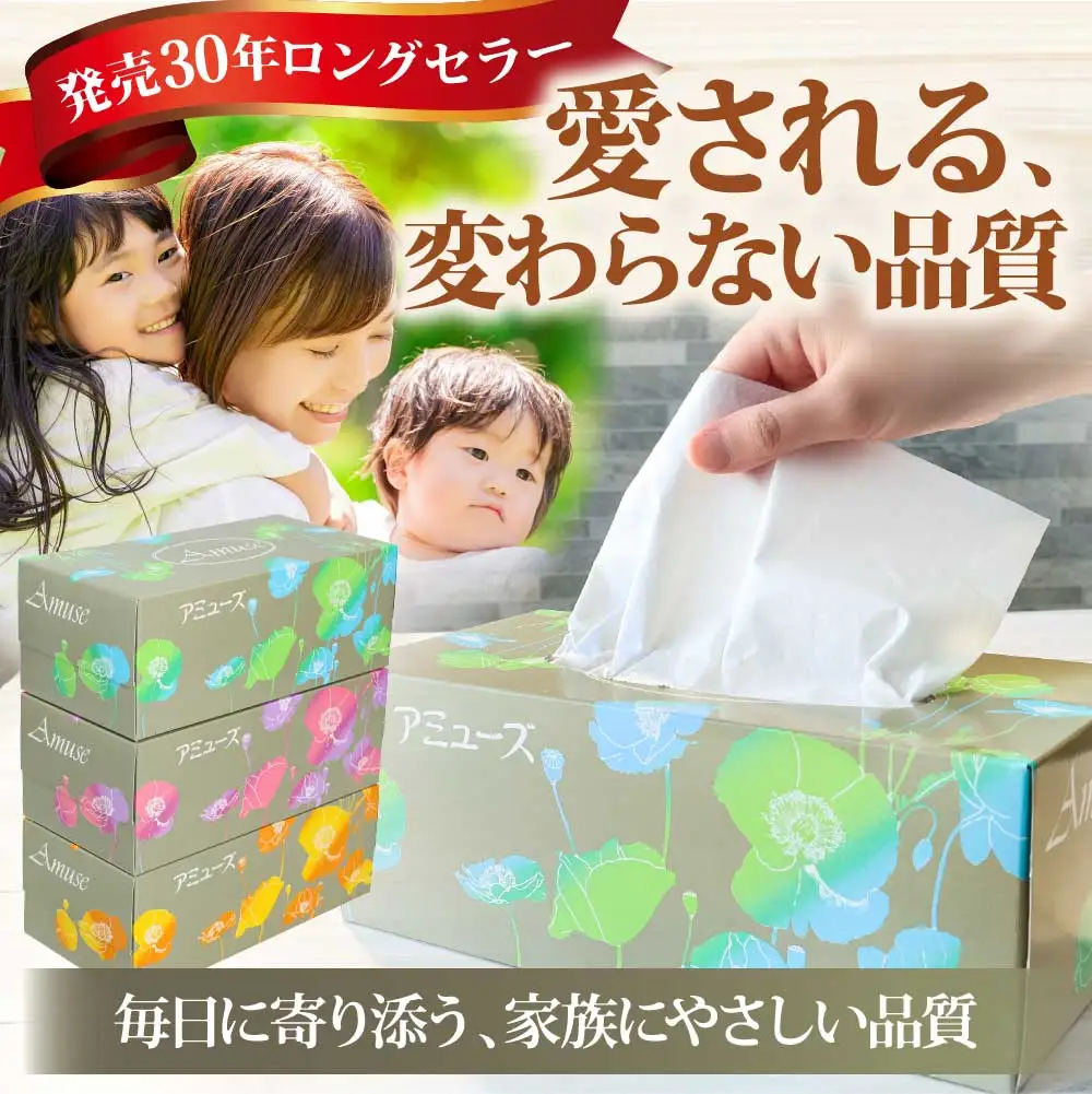アミューズボックスティッシュ 400枚 200組 15個入り 無地 無香料 花柄パッケージ 業務用 天然パルプ100% 日本製 日用品 消耗品 大容量【株式会社とさもん】 [BQAE014]