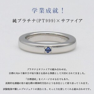 PT999×サファイア　合格祈願御守り　9000486200