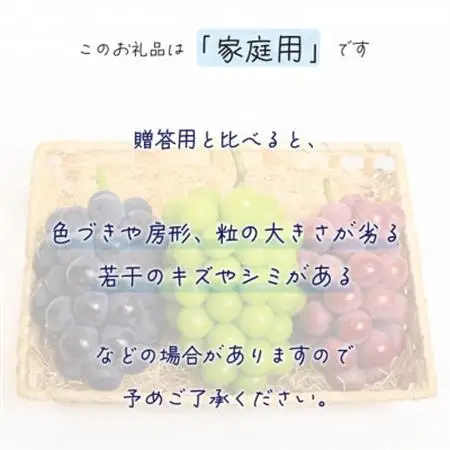 岡山　花笑み農園の『10月おすすめ3種』家庭用　1.8kg (3房) 3M-2L家【配送不可地域：離島】【1695419】