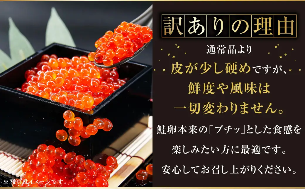 【訳あり】いくら 醤油漬け 新鮮 鮭卵使用 手作り 180g×3瓶 北海道 豊浦 噴火湾 優しい醤油とみりんの味 