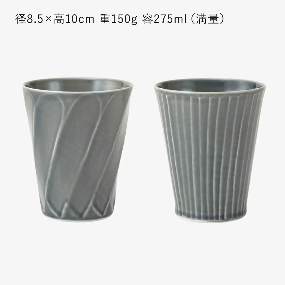 【波佐見焼】彫刻紋 藍墨 ピルスナー〈斜め彫・草林彫〉2点セット 【西海陶器】[OA519]