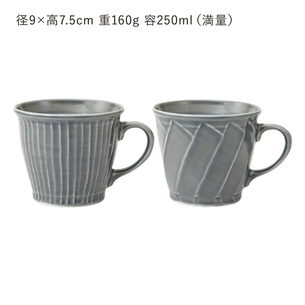 【波佐見焼】彫刻紋 藍墨 マグ〈斜め彫・草林彫〉2点セット【西海陶器】[OA520]