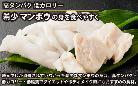 ダイエット ボディメイク 筋トレ にも おすすめ　高タンパク 低カロリー な 希少 マンボウ の 身 〜サラダチキンのようにそのまま食べられる 茹マンボウ と しゃぶしゃぶ や 網焼き におすすめ マンボウ（加熱用）三重県 尾鷲市 希少 人気 新鮮 海鮮 魚介 NH-1