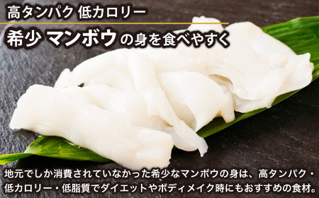 ダイエット ボディメイク 筋トレ にも おすすめ　高タンパク 低カロリー な 希少 マンボウ の 身 〜しゃぶしゃぶ や 網焼き におすすめ マンボウ（加熱用） 200g×3 三重県 尾鷲市 希少 人気 新鮮 海鮮 魚介 NH-3