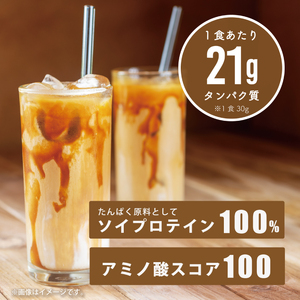 【カフェオレ風味】 Verifyst ソイプロテイン 3kg ベリフィスト LF