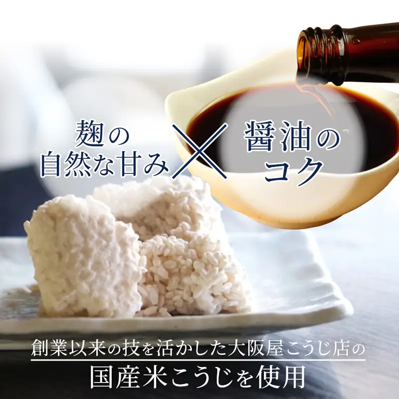 卵かけごはん専用 国産醤油麹(発酵調味料)瓶入り タマゴ二イチズ ×2個