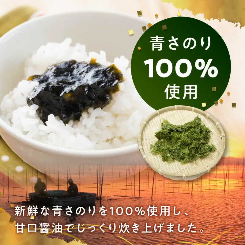 火の国屋　海苔佃煮(甘口)：極上青150g×3個_U10-0007