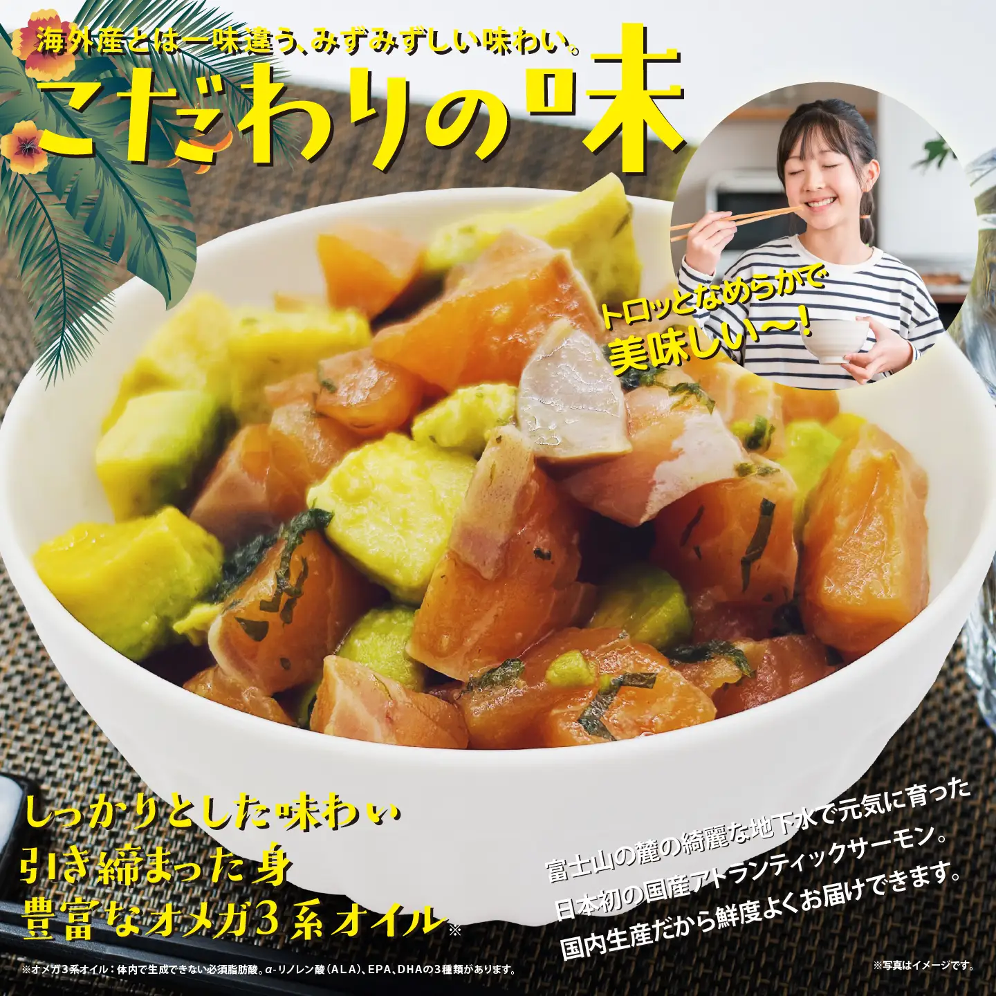 ポキ丼 サーモン 冷凍 約160g×4P 漬けサーモンと大葉 海鮮丼