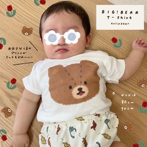 [tulip bear (チューリップベア)] おおきなくまのベビーTシャツ 80サイズ★イラスト：hanaさん [0809]