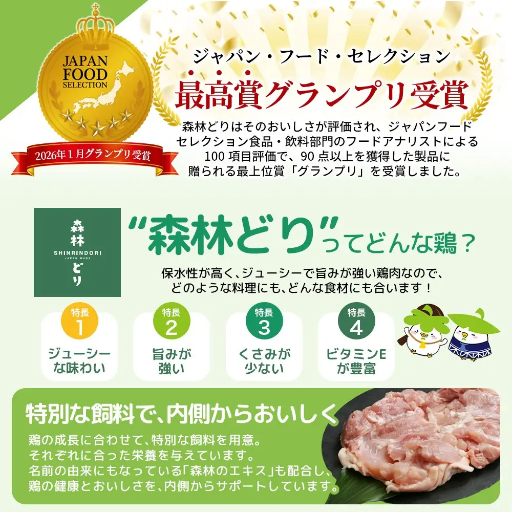 宮城県産森林どり むね肉・ささみ (各2kg・計4kg) / 鶏肉 肉 銘柄鶏 ブランド鶏 国産鶏肉【wellfam2】