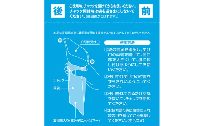 携帯トイレ ポータブルジョゴとジョゴ2 セット ポータブルトイレ 簡易トイレ 防災グッズ 災害 防災 トイレ 小便 処理袋 凝固剤 防災用品 非常用 備蓄用 災害用 災害用トイレ 災害時トイレ 介護用 静岡 静岡県 浜松市
