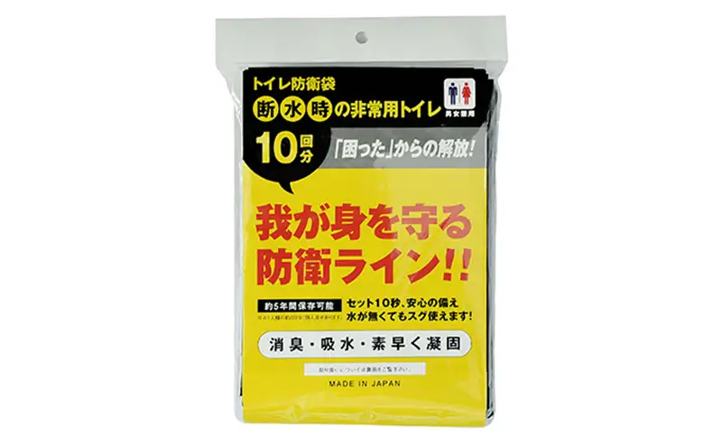 簡易トイレ トイレ防衛袋（10枚入）2 セット 防災グッズ 災害 防災 トイレ 処理袋 凝固剤 防災用品 非常用 備蓄用 災害用 災害用トイレ 災害時トイレ 女性用 男性用 介護用 静岡 静岡県 浜松市