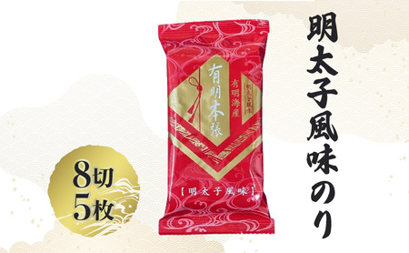 福岡有明海苔 新海苔 有明海産 初摘み使用 明太子風味・梅しそ・味のり 12セット 海苔 のり
