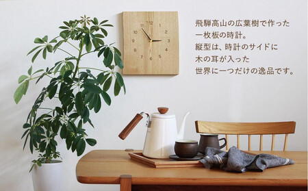 飛騨の天然木の掛け時計(縦型) | 時計 インテリア ウッド 栗 胡桃 おしゃれ ナチュラル 飛騨高山ヒダコレ家具 GF042VC13