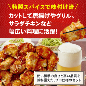 【鳥取県産 スパイスチキン】 鶏モモ・ムネ 各2kg 入り袋（計4kg） KC239 鶏肉 もも肉 むね肉 チキン
