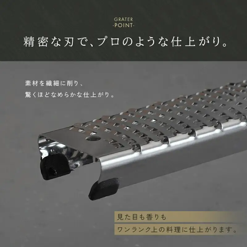 おろし器　おろし金　グレーター　rise021