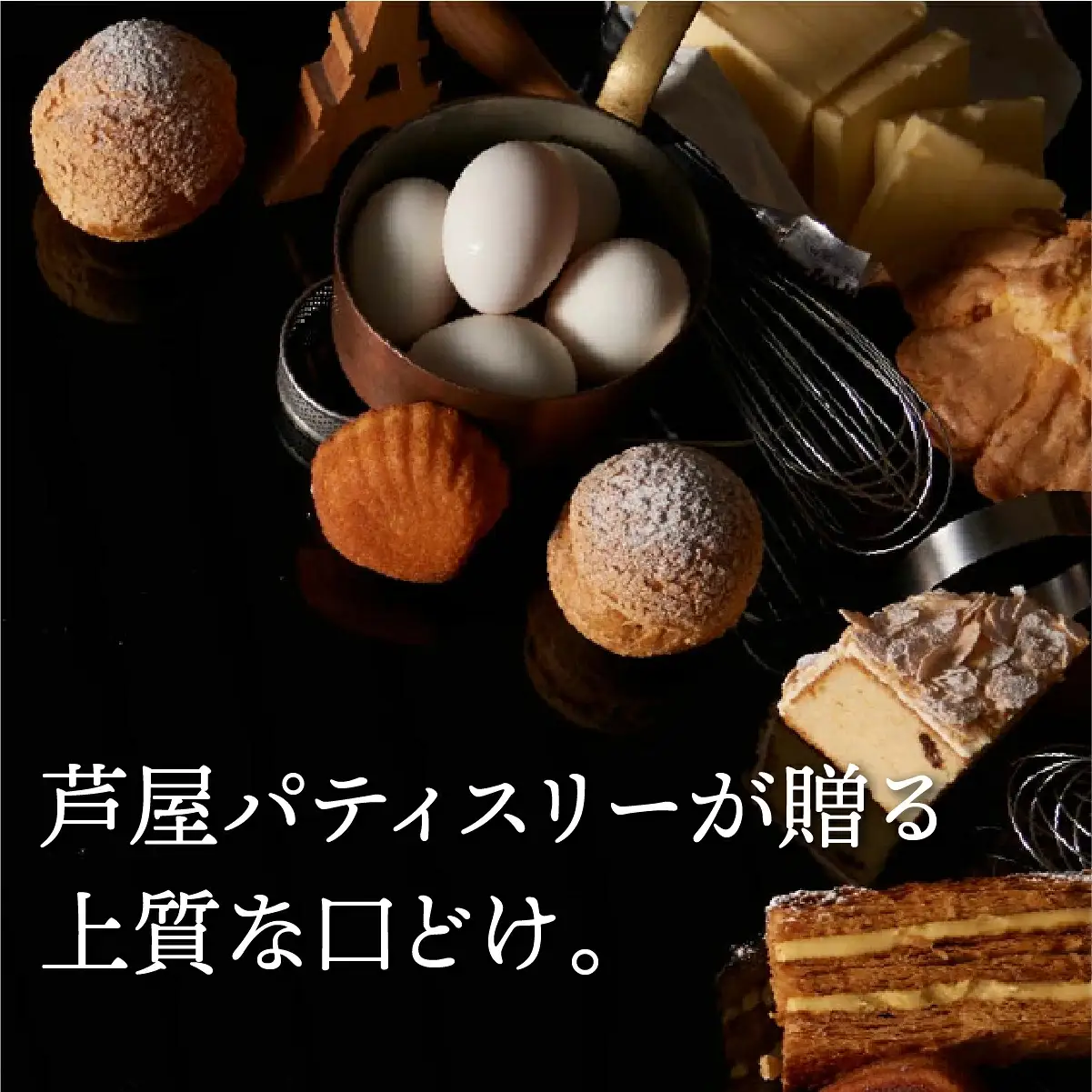 【パティスリーエトネ】焼菓子詰め合わせ11個入り