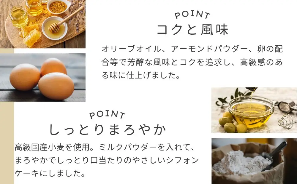 【Cafe悠花】プレミアムシフォンケーキ　4個セット