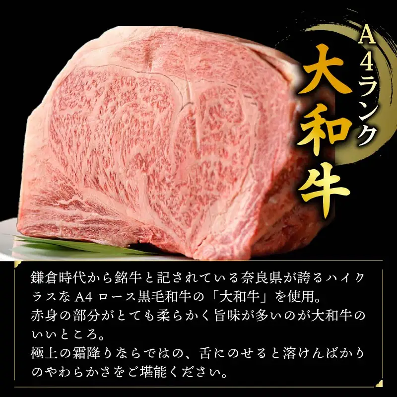 大和牛A4すき焼き用牛肉／肩ロース600g　奈良の恵みの割り下付き【fjn06】