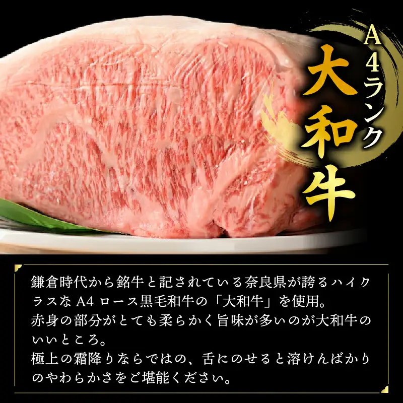 大和牛A4すき焼き用牛肉／サーロイン600g　奈良の恵みの割り下付き【fjn08】