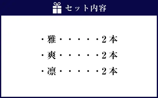 お米100％新時代クラフトビール 「ORYVIA（オリビア）」 「雅」、「爽」、「凛」 3香味 6本セット クラフトビール ビール お酒 飲み比べ セット 冷蔵 グルテンフリー 三重県 桑名市 送料無料