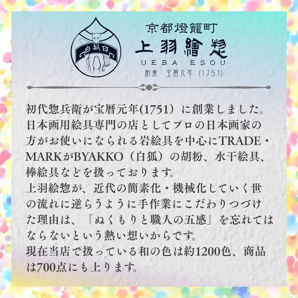 【上羽絵惣】胡粉ネイル 全色コンプリートセット(桐箱付)｜京都 ネイル コスメ 人気 マニキュア