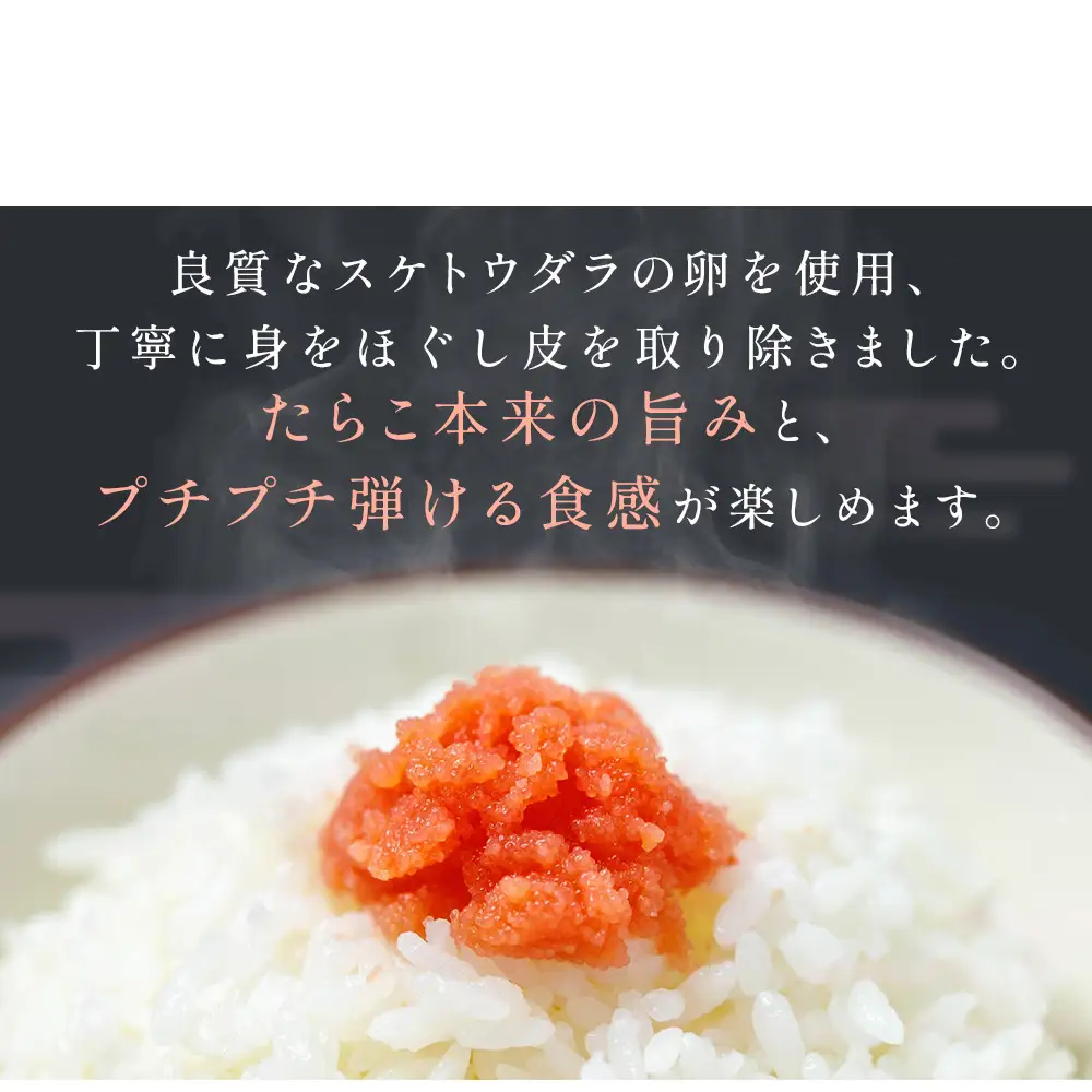 たらこ 120g×2個 ・ 明太子 120g×2個 （計480g） バラコ