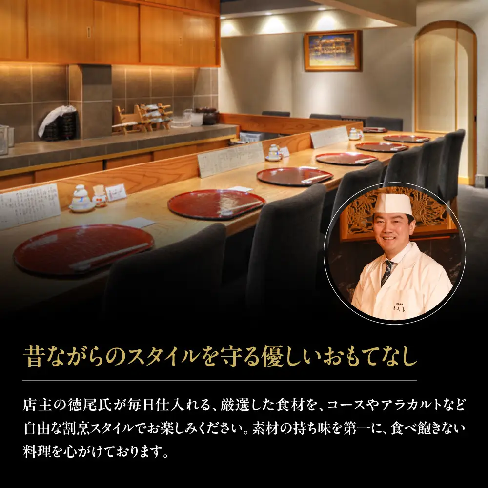 【日本料理とくを】お食事券15,000円分(5,000円券×3枚) ｜京都 料亭 ミシュラン掲載 名店 人気 食事券
