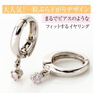 Deliciae ピアリング正規 痛くなりにくいイヤリング PT900 天然ピンクダイヤモンド 0.06ct DPE-13-PT-0008