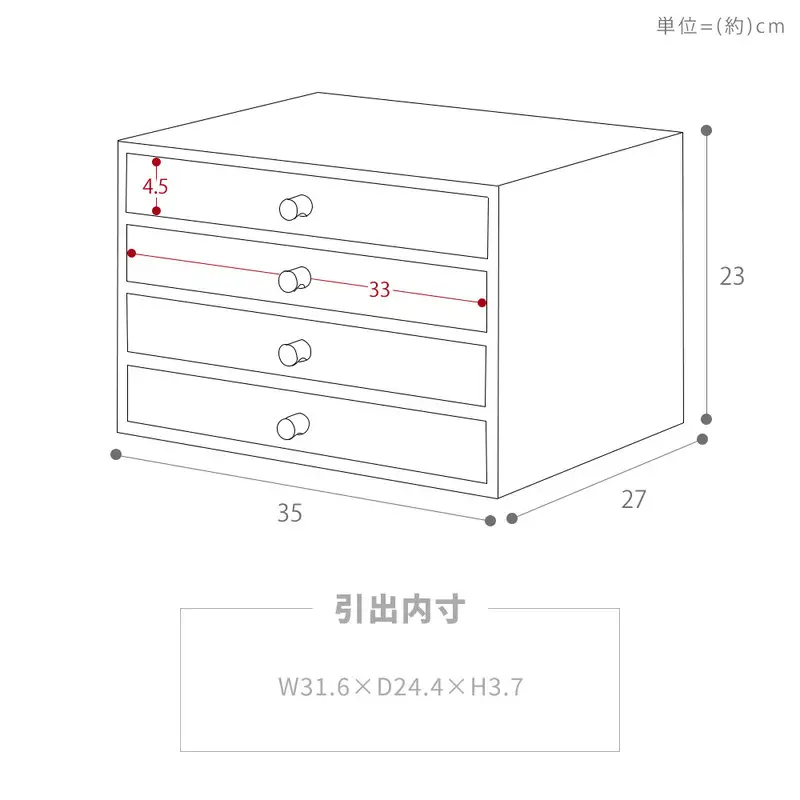 小物チェスト Rino(リノ) 4段4杯