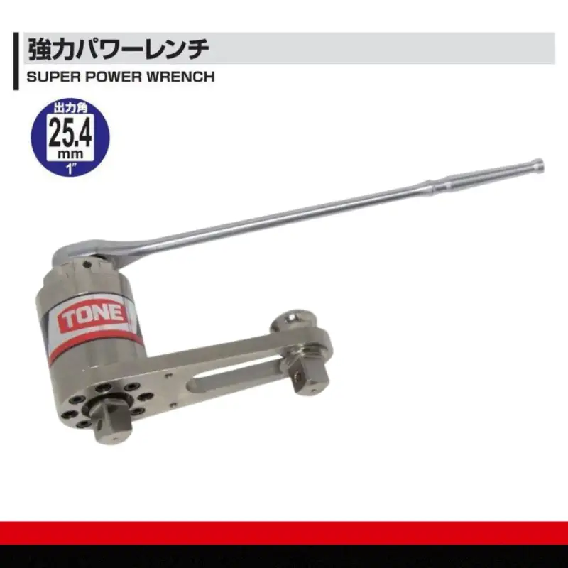 TONE トネ 強力パワーレンチ 差込角12.7mm(1/2") P300A &25.4mm(1") 3000N・m ( P300A ) 15001-40000062
