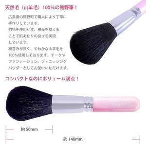 熊野筆 化粧筆 フェイスブラシ(桐箱入り) 桐箱:桜【メイクブラシ 化粧筆 フェイスブラシ 仕上げ 立体感 透明感 ツヤ感 化粧 メイク コスメ 美容 職人技 高級筆 ギフト 贈り物 贈答用 】 45-7