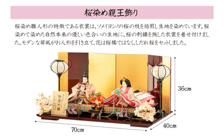 雛人形 親王飾り | 雛人形 ひな人形