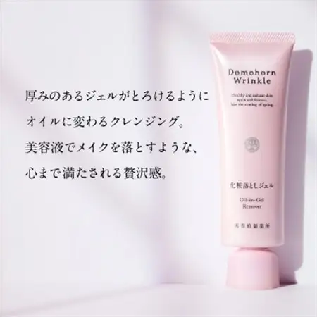 ドモホルンリンクル 化粧落としジェル【1698158】