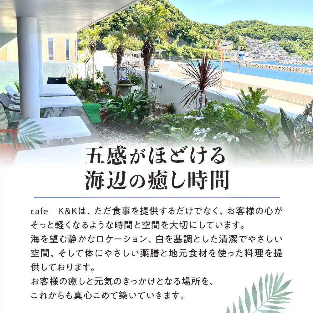 薬膳アフタヌーンティーランチセット お食事券 4セット（2名様／1セット）